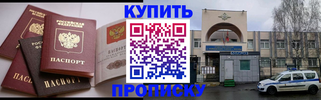 регистрация для дет. сада в Лабинске