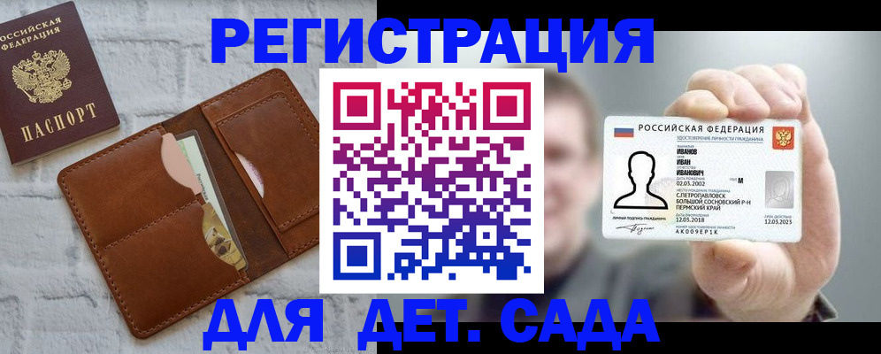 временная прописка в Лабинске