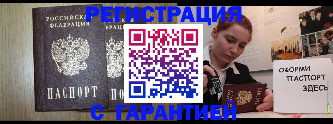 прописка поиск в Лабинске