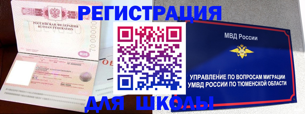 прописка в квартире в Лабинске